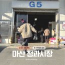 내서농산물도매시장 | 창원 내서 농산물 도매시장 | 추천 과일 가게 47번 상회 "사장님~ 제발 그만 주세요!"