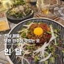 전남 장흥, 모든 안주가 맛있는 곳, 2차로도 딱! 내돈내산 후기 인달