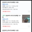 분당금곡-A-9 | 경기도 성남시 분당구 금곡동 분당하우스토리 아파트 경매(100%)