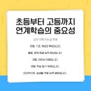 삼천대학가는길학원