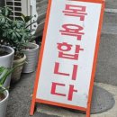 세영 여성전용사우나 이미지