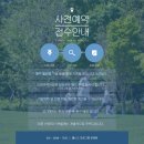 웰니스 정원