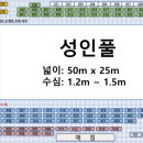 송추로얄암반수수영장 이미지