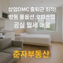 춘자공인중개사사무소 이미지