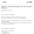 오버워치 인벤 주작게시글 남겨놓네요 이미지