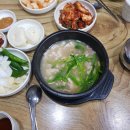 남해돼지국밥 이미지