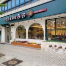 미미김가네닭강정 이미지