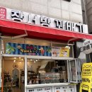 [장유 디저트] 완두 앙금도 있다?! 할미 입맛 저격?! 장서방찹쌀꽈배기