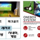 맥스 스크린골프 이미지