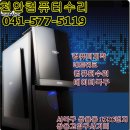 컴수리24 이미지
