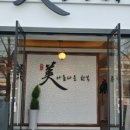 예랑미한복 네이버블로그