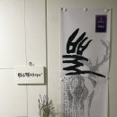 [용인] 수지공방 담은캘리그라피 수업 후기