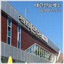 서울양양고속도로 휴게소 내린천휴게소 l 푸드코드 먹거리 주유소 정보