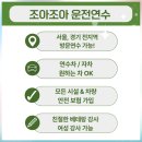 이마트24 화도중앙점 | 남양주 여성운전연수 후기 + 방문연수 10시간 솔직 리뷰