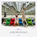 베리굿체험농장 이미지