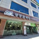 명가팥칼국수바지락칼국수 | [양주] 덕정동맛집 청정칼국수: 바지락 &amp; 팥칼국수 찐 후기