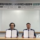 충북대 청주시탄소중립지원센터, 이재민사랑본부와 탄소중립 연구 및 교육홍보 활성화를 위한 업무협약 체결 이미지