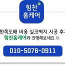 신대동로 | 벽한쪽도배 비용 실크벽지 시공 후기