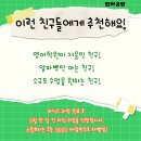 영어공방학원 - 남양주시 다산지금로 139 | 영어공방학원