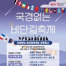비단길 이미지