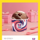 배스킨라빈스 파인트 7500 이미지