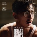 영화 마티 슈프림 아이맥스 관람 후기 (Marty Supreme IMAX REVIEW)