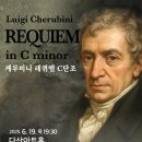 남양주시립합창단 제22회 정기연주회 루이지 케루비니 ＜레퀴엠 C단조＞ 이미지