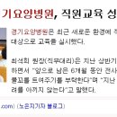산재의료관리원 경기요양병원
