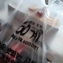 60계치킨 의왕(내손점) | MZ음식 거부쟁이 아빠에게도 느낌좋은 60계치킨 크크크치킨 리뷰☆
