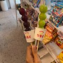 달콤왕가탕후루연동점 이미지
