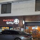 야키니쿠 규 이미지