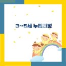 구의3동어린이집 이미지