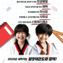 바름태권도 네이버블로그