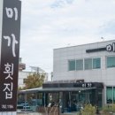 미가초밥 이미지
