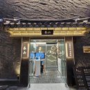 태산갈비 | 서울 시청 근처 맛집 1등 한우집 태산1970