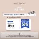[대구/신기] 비대칭&뭉친 근육 마사지에는 아몬뷰티!