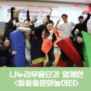 군포시립오금동어린이집 이미지