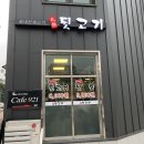 본원로40(녹양휴먼시아아파트4단지앞도로) | 녹양역 맛집 추천 내돈내산 리뷰 베스트 10