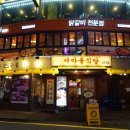 논현새 강남 본점 이미지