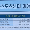 구암스포츠센터 이미지