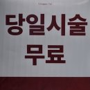 엘스네일