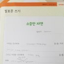 한우리독서토론논술 - 창원시 성산구 상남로258번길 16 | 한우리독서토론논술