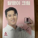 영외마트 국군복지단 논산행복마을마트 운영시간 화장품 구매 후기 달팽이크림 / 듀이트리 기프트 세트