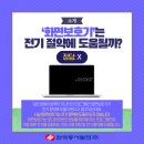 동서전기 이미지