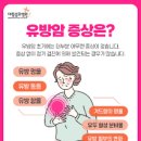 유방