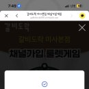 갈비도락 미사본점 이미지