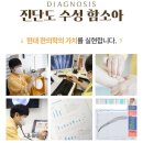 수성함소아한의원 | 대구 함소아한의원 수성점은 어떻게 치료하고 치료후기가 알고 싶어요