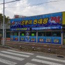 바다양푼이 송정점 이미지