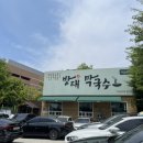 일산 점심 맛집, 사람들로 바글 거리는 :: 방태막국수 풍동점
