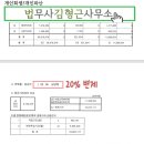 법무사김형근사무소 이미지